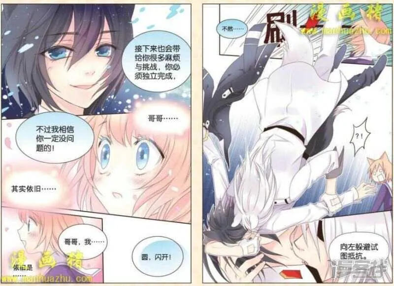 驱逐？…… 第11页