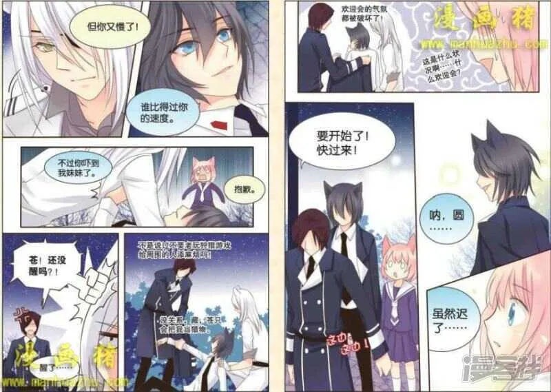 驱逐？…… 第12页