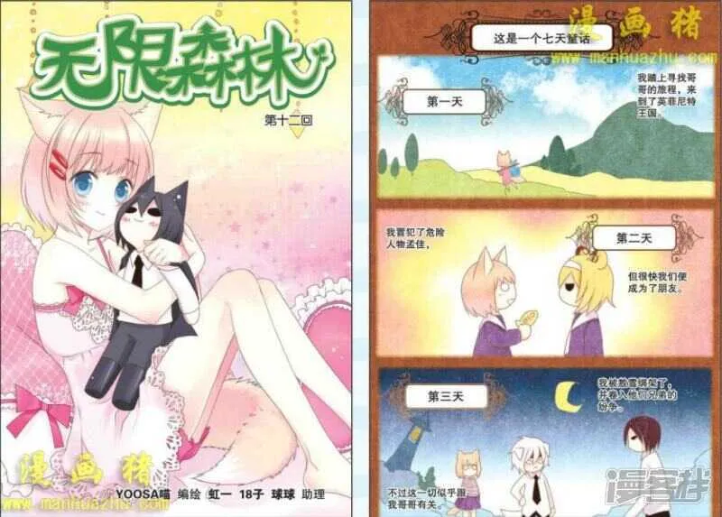 牺牲 第1页