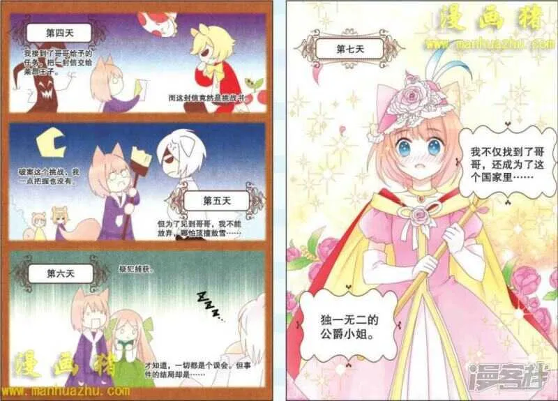 牺牲 第2页