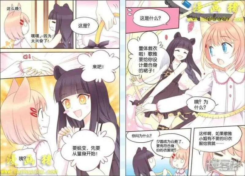 牺牲 第5页