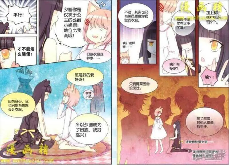 牺牲 第6页