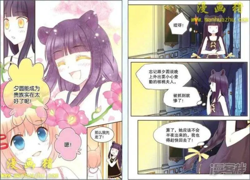 牺牲 第8页