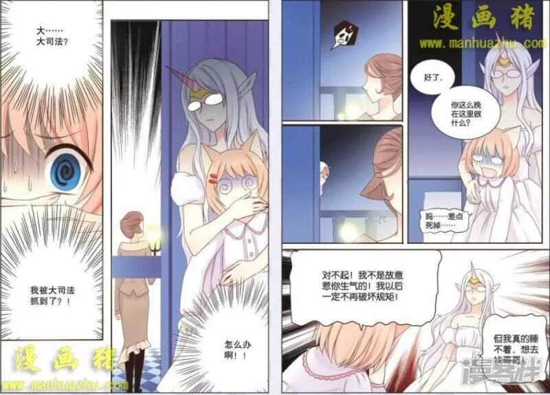 不会后悔的决定 第2页