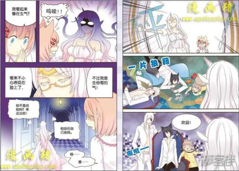 不会后悔的决定 第3页