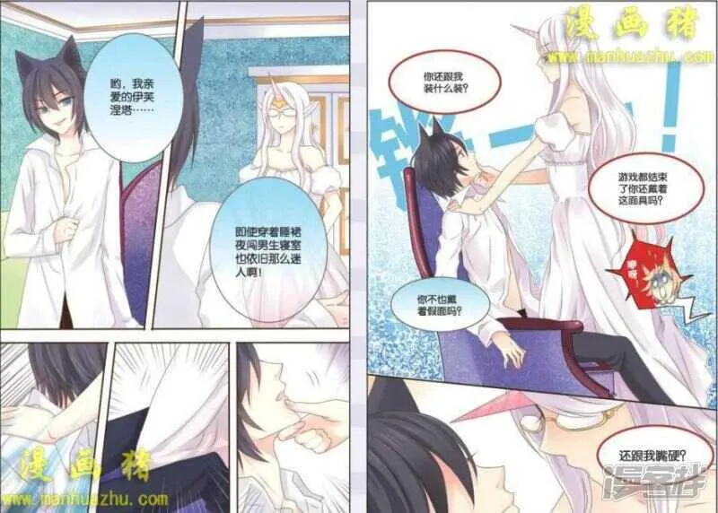 不会后悔的决定 第4页