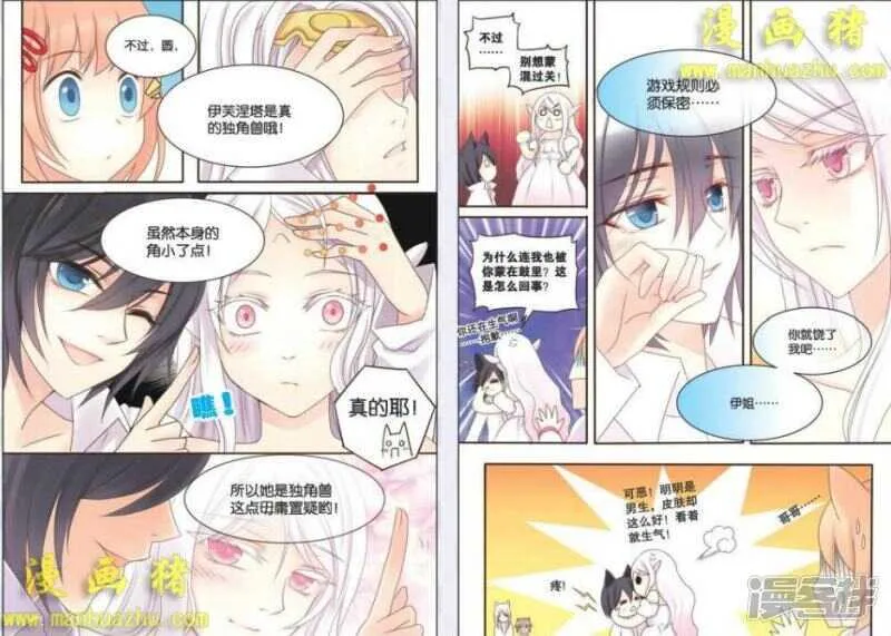 不会后悔的决定 第6页