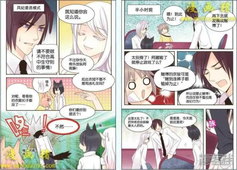 新生活？ 第3页