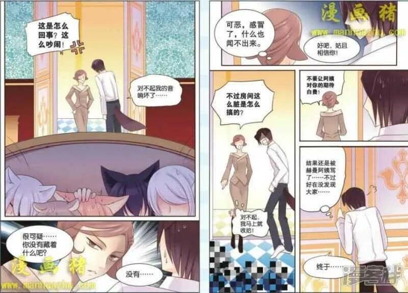 新生活？ 第5页