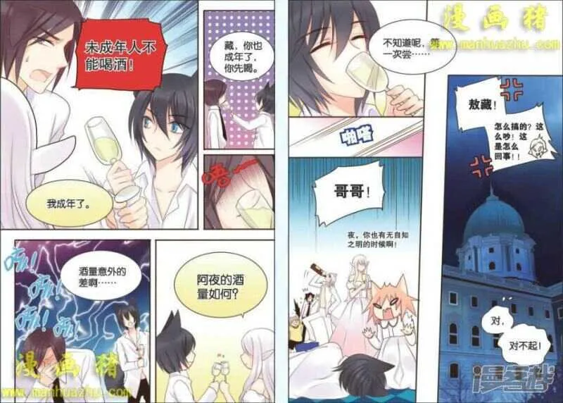 新生活？ 第7页