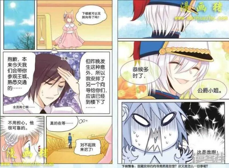 新生活？ 第8页