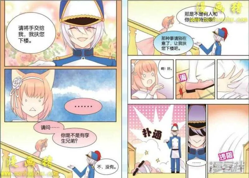 小佳 第2页
