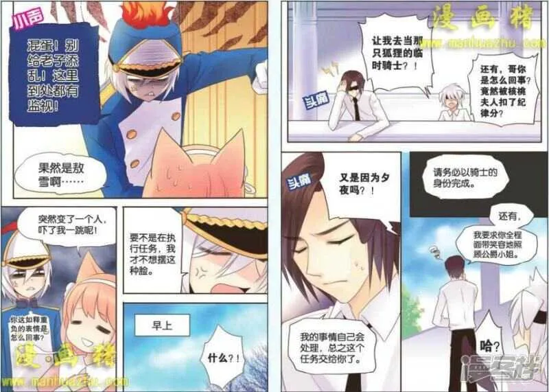小佳 第3页