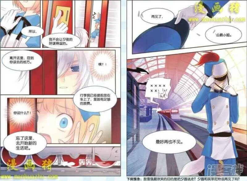小佳 第9页