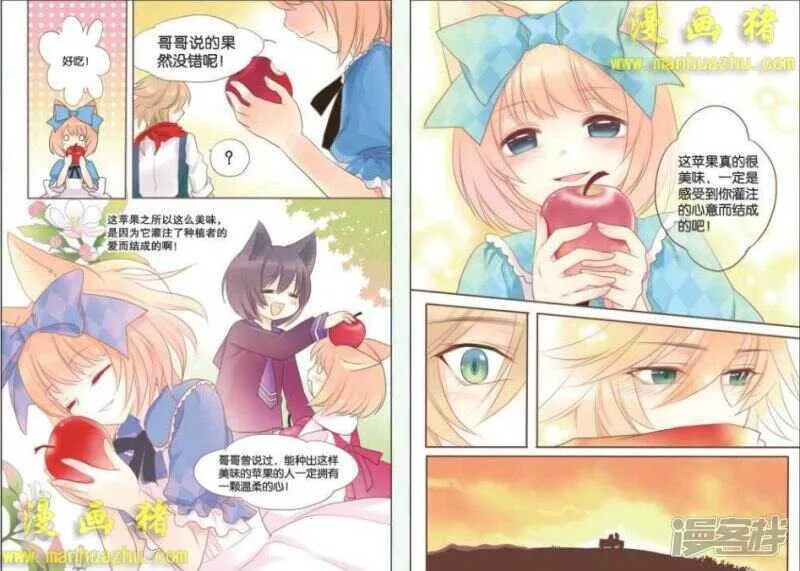 结盟=为敌？！ 第5页