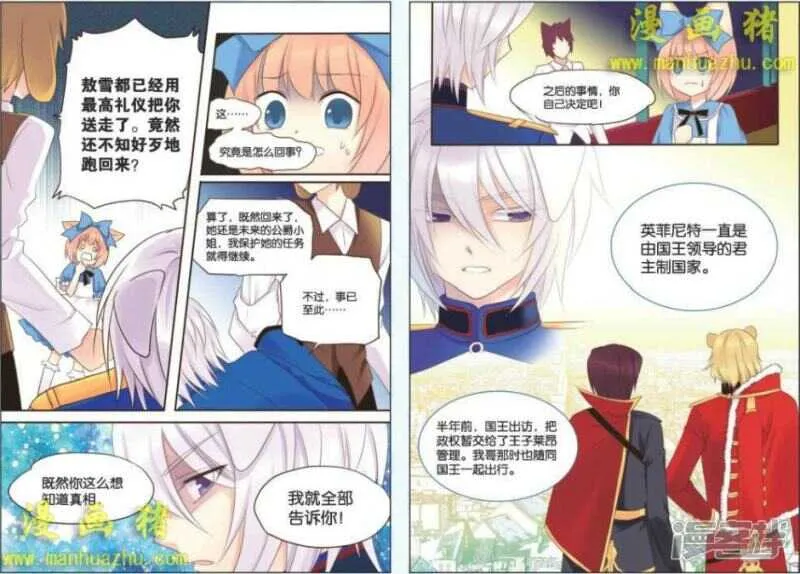 学生会 第2页