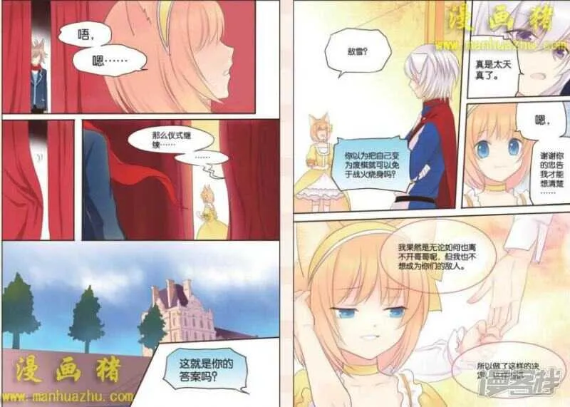 背叛与敌意 第4页