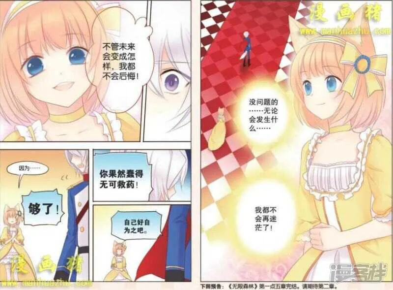 背叛与敌意 第5页