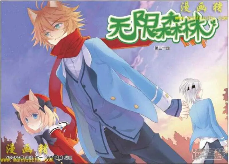 为了哥哥 第1页