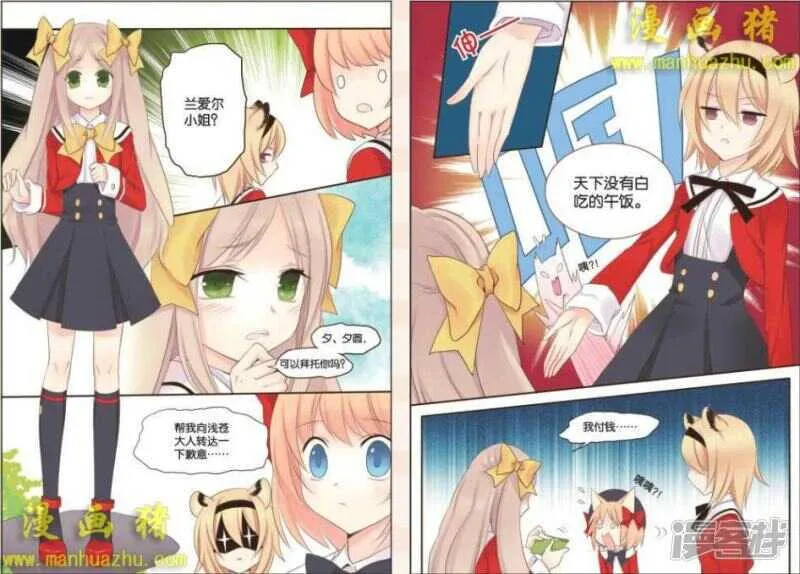 为了哥哥 第2页