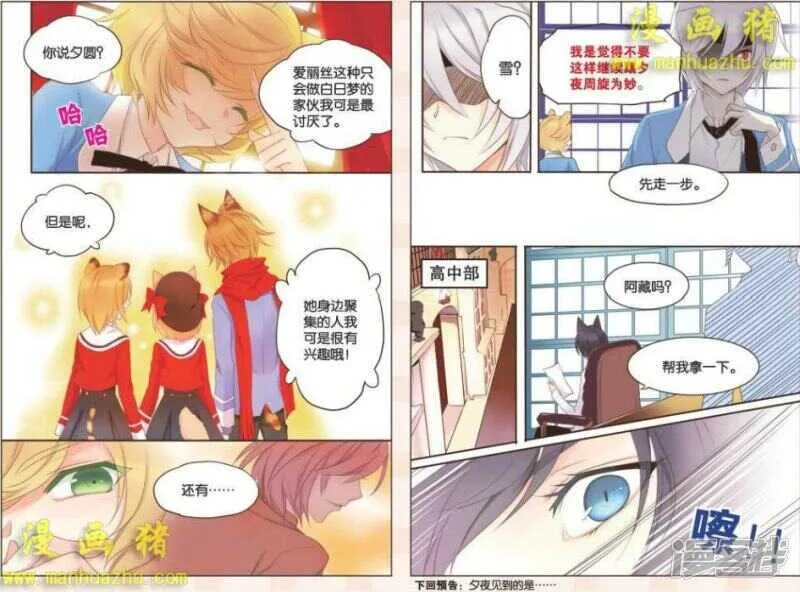 为了哥哥 第9页