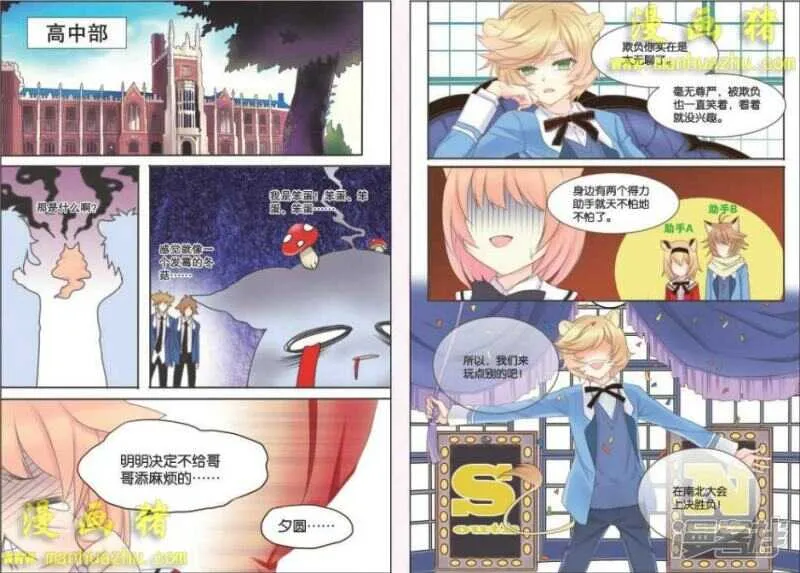 找帮手 第2页