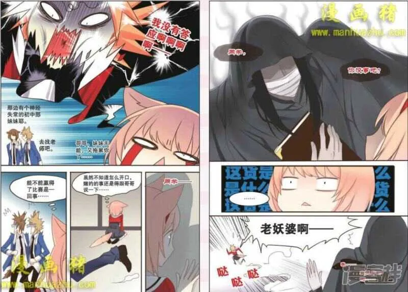 找帮手 第4页