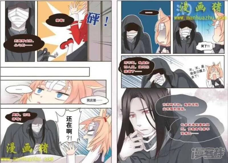 找帮手 第5页
