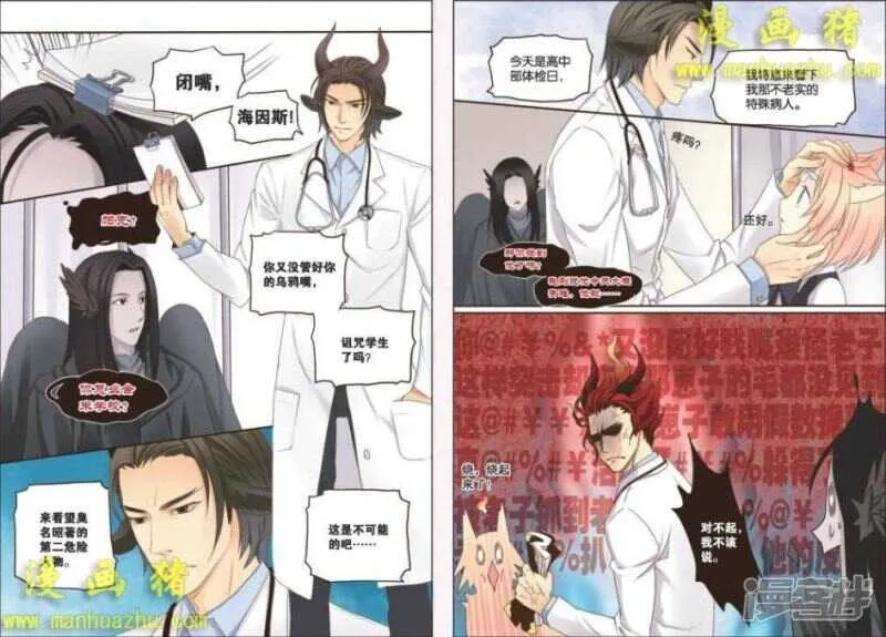 找帮手 第6页