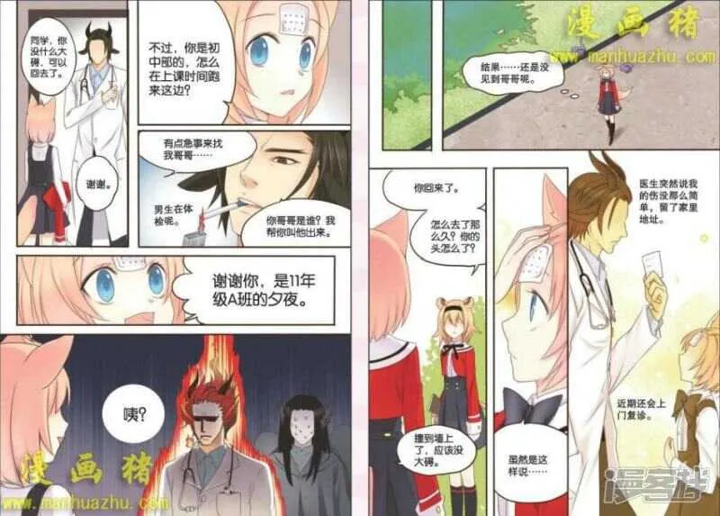 找帮手 第7页