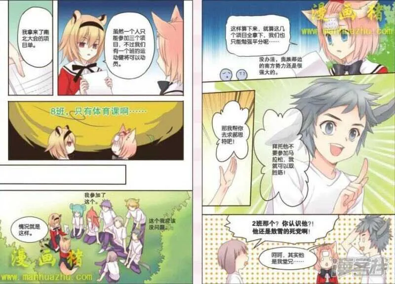 找帮手 第8页