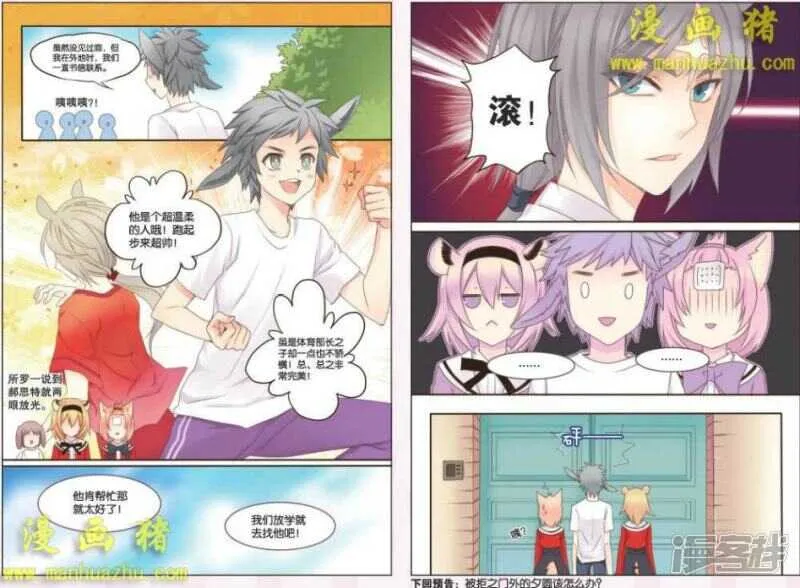 找帮手 第9页