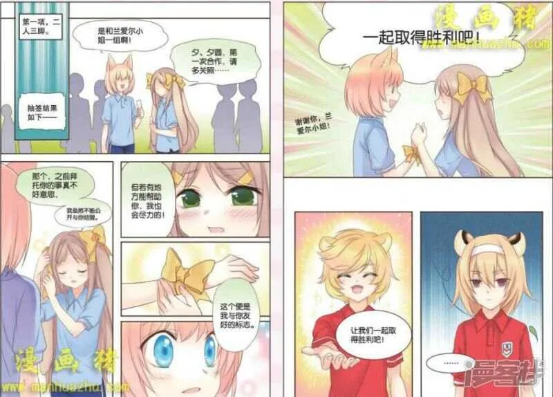 南北大会，开始了！ 第4页