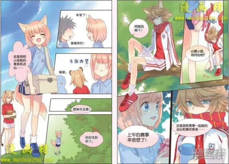 南北大会，开始了！ 第6页