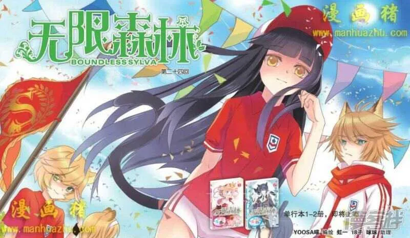 对手是？！ 第1页