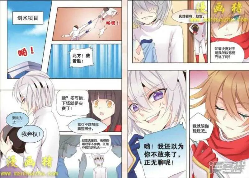 对手是？！ 第2页