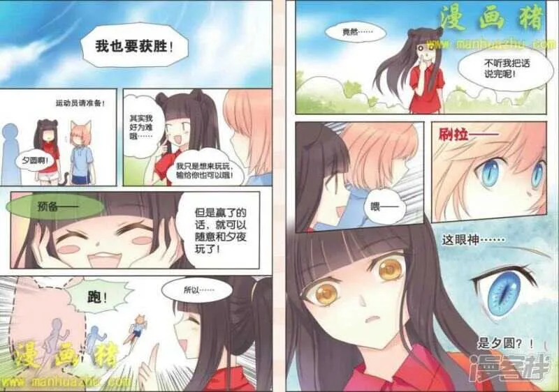 对手是？！ 第6页