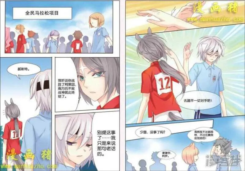 就像猫捉老鼠 第6页