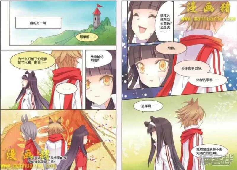 拼命过 第2页