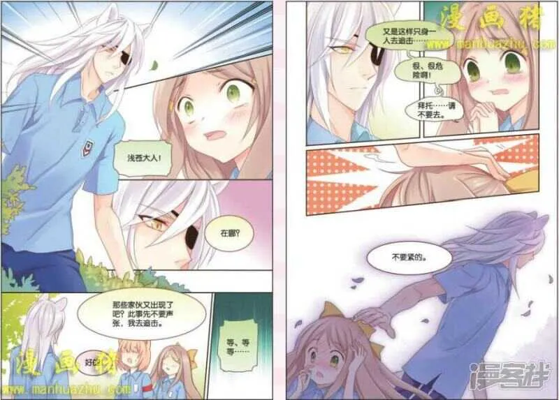 拼命过 第4页