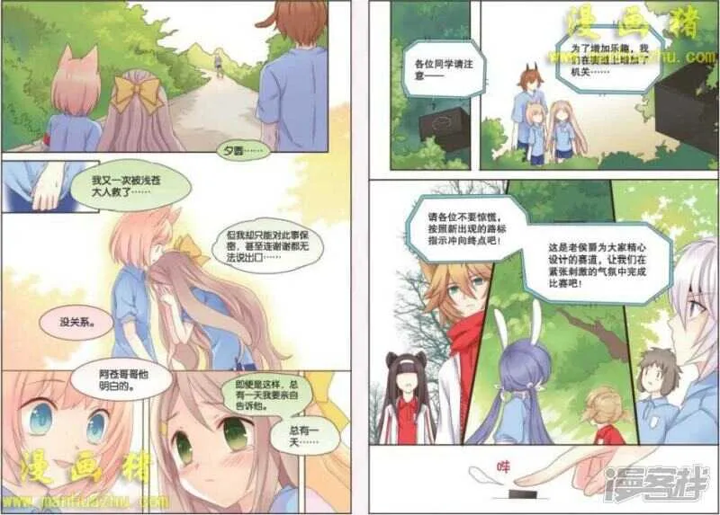 拼命过 第5页