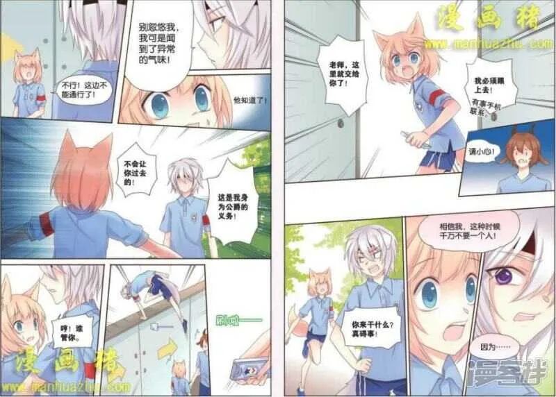 拼命过 第10页