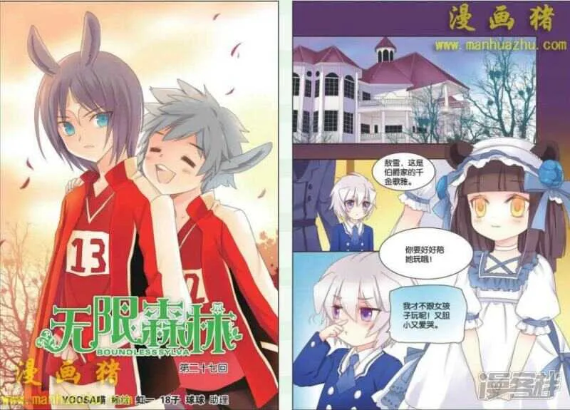 出了什么事？ 第1页
