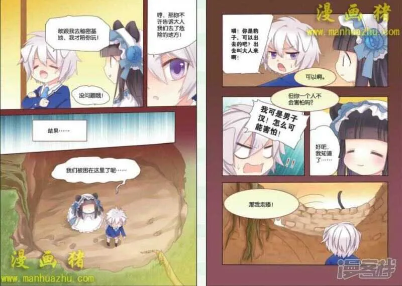 出了什么事？ 第2页