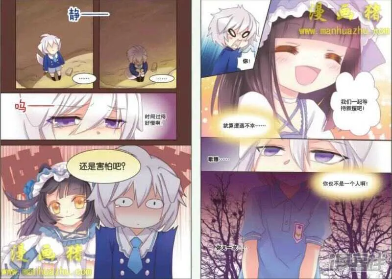 出了什么事？ 第3页