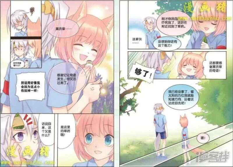 出了什么事？ 第5页