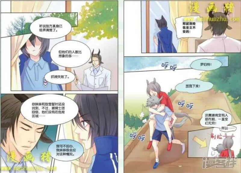 出了什么事？ 第6页