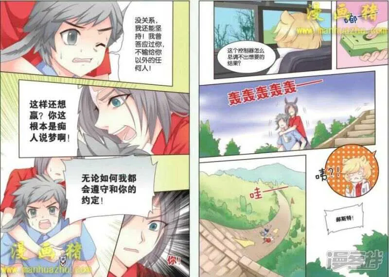出了什么事？ 第7页