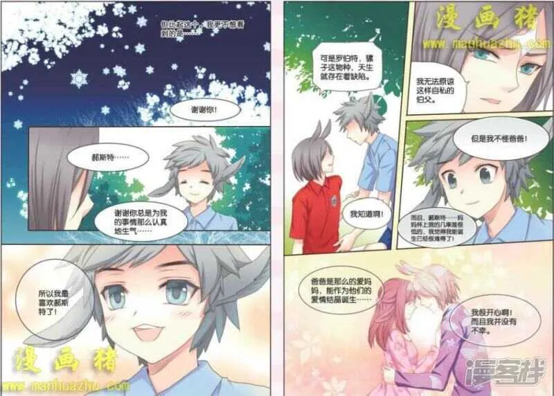 这么开心是去哪里？ 第4页