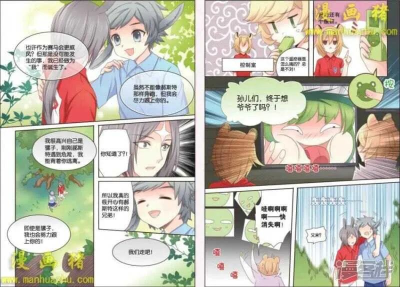 这么开心是去哪里？ 第5页